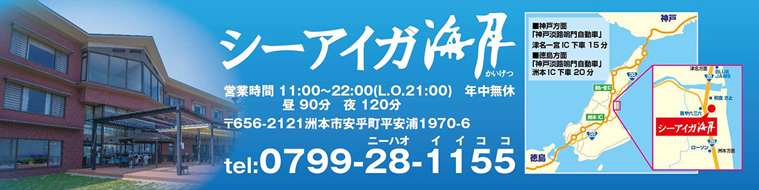 シーアイガ海月